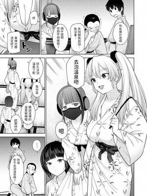 [あずせ] 今日から家族、そして恋人。 第1-26話 [中国翻訳]_0353