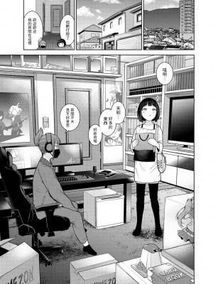 [あずせ] 今日から家族、そして恋人。 第1-26話 [中国翻訳]_0480