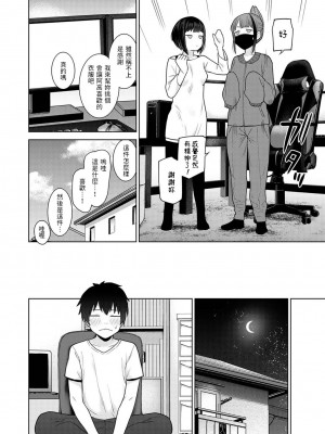 [あずせ] 今日から家族、そして恋人。 第1-26話 [中国翻訳]_0485
