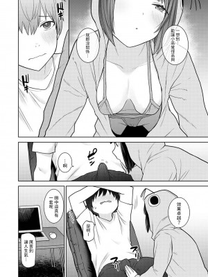 [あずせ] 今日から家族、そして恋人。 第1-26話 [中国翻訳]_0489