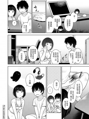 [あずせ] 今日から家族、そして恋人。 第1-26話 [中国翻訳]_0503