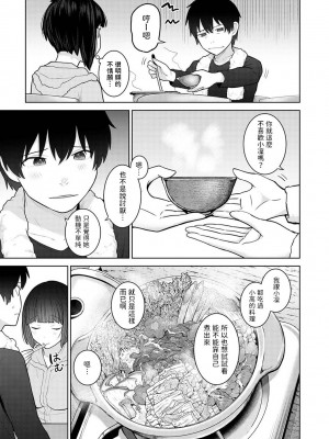 [あずせ] 今日から家族、そして恋人。 第1-26話 [中国翻訳]_0629