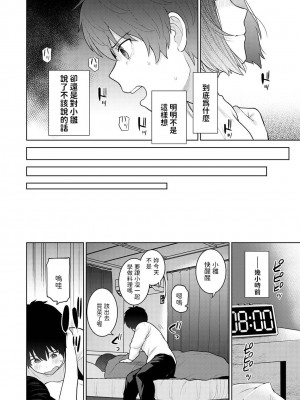 [あずせ] 今日から家族、そして恋人。 第1-26話 [中国翻訳]_0634
