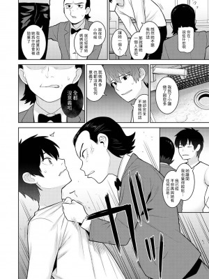 [あずせ] 今日から家族、そして恋人。 第1-26話 [中国翻訳]_0660