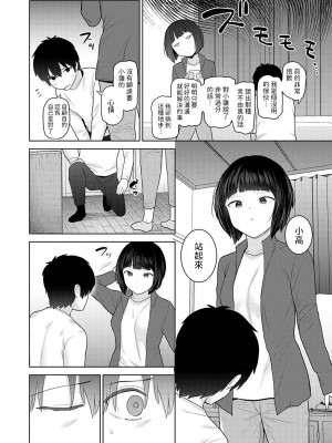 [あずせ] 今日から家族、そして恋人。 第1-26話 [中国翻訳]_0670