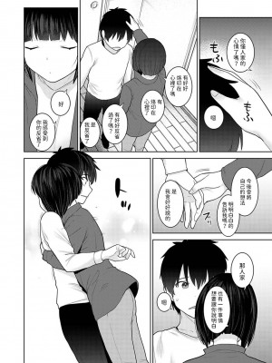 [あずせ] 今日から家族、そして恋人。 第1-26話 [中国翻訳]_0672