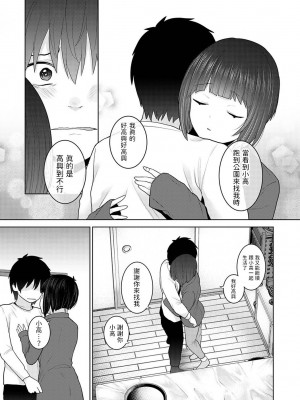 [あずせ] 今日から家族、そして恋人。 第1-26話 [中国翻訳]_0673