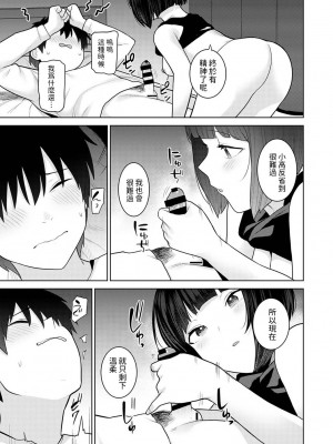 [あずせ] 今日から家族、そして恋人。 第1-26話 [中国翻訳]_0677