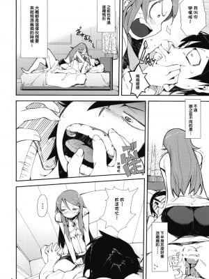 [ひょこ道 (ひょころー)] お、俺の妹がぁ総集編 +絶対妹領域 (俺の妹がこんなに可愛いわけがない) [Genesis漢化]_005