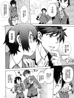 [ひょこ道 (ひょころー)] お、俺の妹がぁ総集編 +絶対妹領域 (俺の妹がこんなに可愛いわけがない) [Genesis漢化]_048