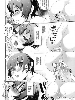 [ひょこ道 (ひょころー)] お、俺の妹がぁ総集編 +絶対妹領域 (俺の妹がこんなに可愛いわけがない) [Genesis漢化]_070