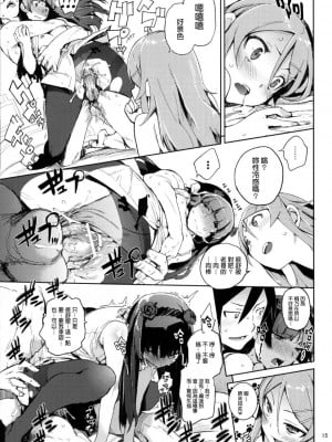 [ひょこ道 (ひょころー)] お、俺の妹がぁ総集編 +絶対妹領域 (俺の妹がこんなに可愛いわけがない) [Genesis漢化]_110