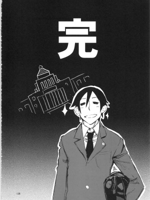 [ひょこ道 (ひょころー)] お、俺の妹がぁ総集編 +絶対妹領域 (俺の妹がこんなに可愛いわけがない) [Genesis漢化]_121