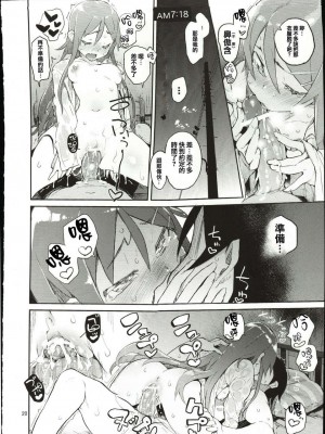 [ひょこ道 (ひょころー)] お、俺の妹がぁ総集編 +絶対妹領域 (俺の妹がこんなに可愛いわけがない) [Genesis漢化]_140