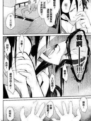 [ひょこ道 (ひょころー)] お、俺の妹がぁ総集編 +絶対妹領域 (俺の妹がこんなに可愛いわけがない) [Genesis漢化]_153