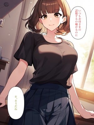 [ねずみのバンキング] 息子と母が入れ替わり妻の代わりに代理出産する_086__085