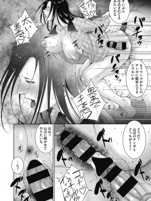 [東磨樹] ヒトヅマネー～私のナカにいくら出す？～ [DL版]_156