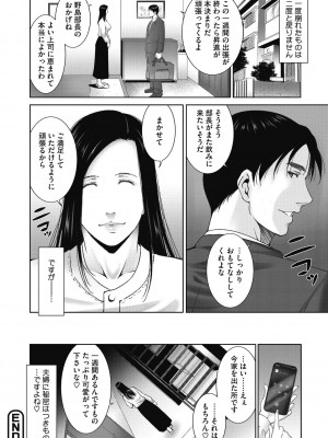 [東磨樹] ヒトヅマネー～私のナカにいくら出す？～ [DL版]_164