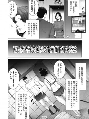 [東磨樹] ヒトヅマネー～私のナカにいくら出す？～ [DL版]_006