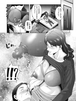 [東磨樹] ヒトヅマネー～私のナカにいくら出す？～ [DL版]_208