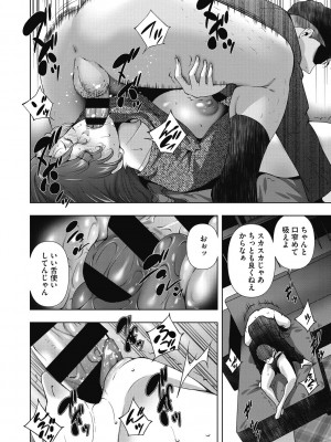 [東磨樹] ヒトヅマネー～私のナカにいくら出す？～ [DL版]_094