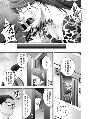 [東磨樹] ヒトヅマネー～私のナカにいくら出す？～ [DL版]_031