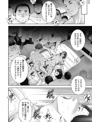 [東磨樹] ヒトヅマネー～私のナカにいくら出す？～ [DL版]_012