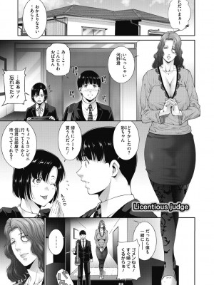 [東磨樹] ヒトヅマネー～私のナカにいくら出す？～ [DL版]_125