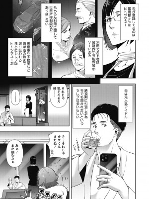 [東磨樹] ヒトヅマネー～私のナカにいくら出す？～ [DL版]_087