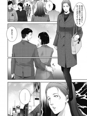 [東磨樹] ヒトヅマネー～私のナカにいくら出す？～ [DL版]_052