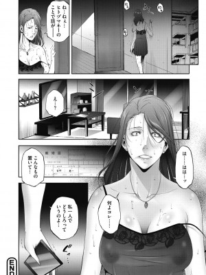 [東磨樹] ヒトヅマネー～私のナカにいくら出す？～ [DL版]_044