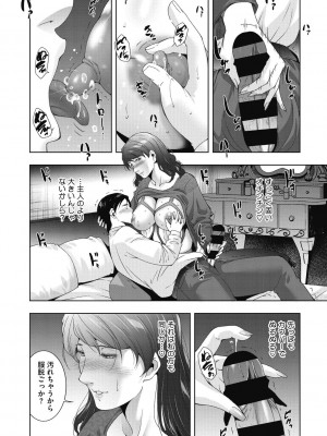 [東磨樹] ヒトヅマネー～私のナカにいくら出す？～ [DL版]_212