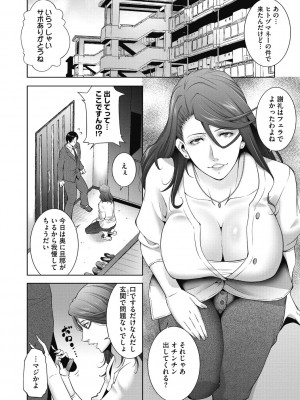 [東磨樹] ヒトヅマネー～私のナカにいくら出す？～ [DL版]_026