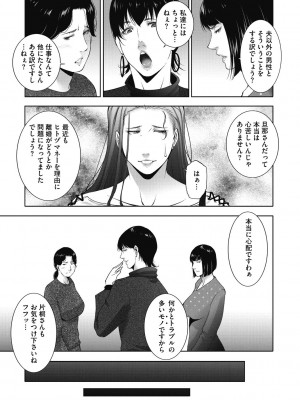 [東磨樹] ヒトヅマネー～私のナカにいくら出す？～ [DL版]_049