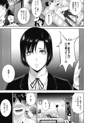 [東磨樹] ヒトヅマネー～私のナカにいくら出す？～ [DL版]_143