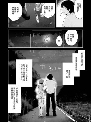 [瀬戸涼子] 遠回りの夜｜曲折的夜晚 [瑞树汉化组] [DL版]_016