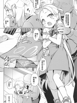 (C103) [そらみるソフト (そらみる)] 私のニガテな先生 (ブルーアーカイブ) [中国翻訳]_05