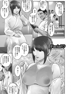 [ここのき奈緒] 幻惑 [DL版]_117