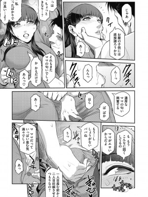 [ここのき奈緒] 幻惑 [DL版]_077
