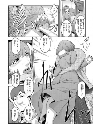 [ここのき奈緒] 幻惑 [DL版]_010
