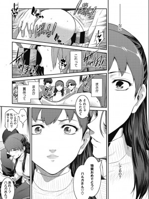 [ここのき奈緒] 幻惑 [DL版]_181