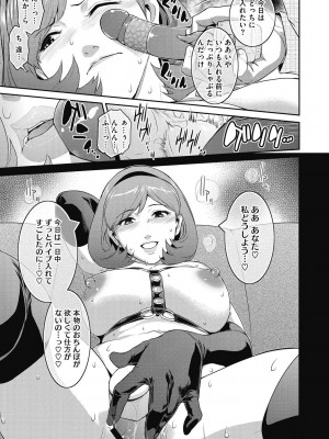 [ここのき奈緒] 幻惑 [DL版]_017