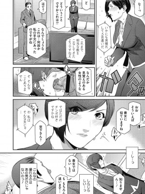 [ここのき奈緒] 幻惑 [DL版]_032