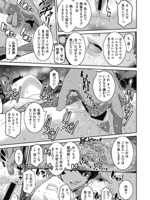 [ここのき奈緒] 幻惑 [DL版]_187