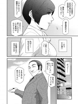 [ここのき奈緒] 幻惑 [DL版]_028
