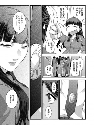 [ここのき奈緒] 幻惑 [DL版]_099