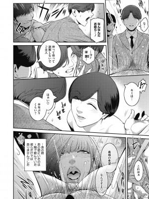 [ここのき奈緒] 幻惑 [DL版]_166