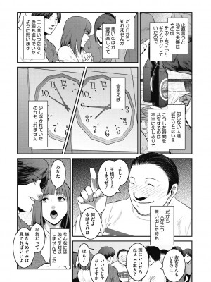 [ここのき奈緒] 幻惑 [DL版]_125