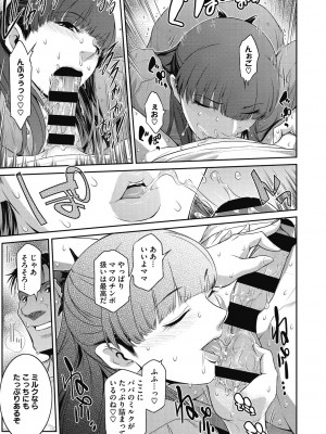 [ここのき奈緒] 幻惑 [DL版]_081