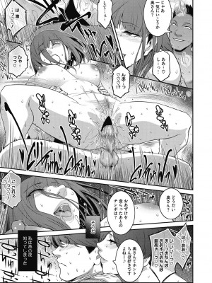 [ここのき奈緒] 幻惑 [DL版]_169
